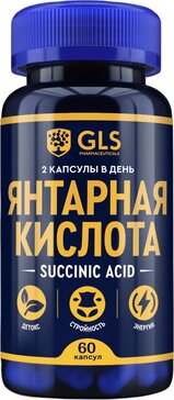 GLS Янтарная кислота капс 60 шт