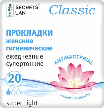 Прокладки ежедневные Secrets Lan Classic супертонкие 20 шт