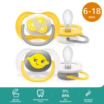 Пустышка Philips Avent ultra air SCF080/18 с футляром для хранения и стерилизации, 2 шт, 6-18 мес