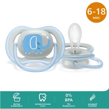 Пустышка Philips Avent ultra air SCF086/78 с футляром для хранения и стерилизации, 1 шт, 6-18 мес