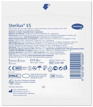 Hartmann sterilux es салфетки н/стер.марлевые 8 слоев 21 нить 5х5см 5 шт