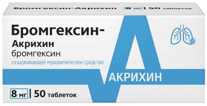 Купить бромгексин-Акрихин таблетки 8 мг 50 шт (бромгексин) от 265 руб. в городе Москва и МО в интернет-аптеке Планета Здоровья