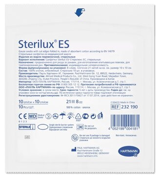 Купить sterilux ES салфетки стерильные 10х10 см 10 шт от 146 руб. в городе Красноуральск в интернет-аптеке Планета Здоровья