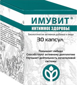 Имувит капс. интимное здоровье 60 шт