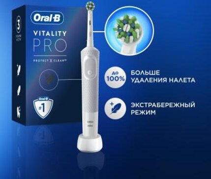 Oral-B Vitality Pro щетка зубная электрическая, белая 1 шт