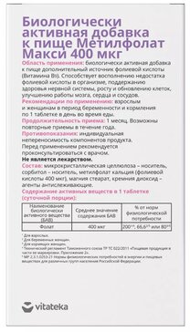 БАД Лефол Ламира таблетки №30 - купить, инструкция, применение, цена, аналоги, состав