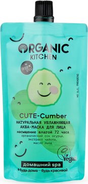 Organic kitchen домашний spa аква-маска для лица увлажняющая натуральная cute-cumber 100мл