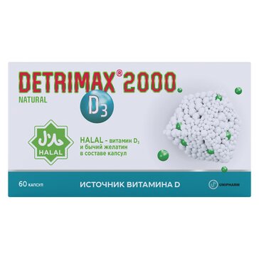 Детримакс Нейчрал капс 2000 МЕ  60 шт