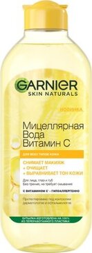 Garnier skin naturals вода мицеллярная 400мл витамин с