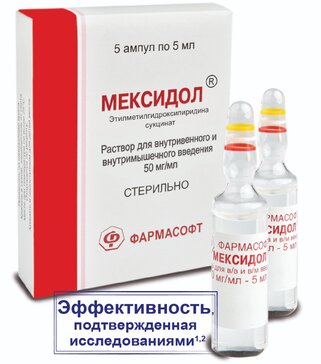 Купить мексидол раствор для инъекций 50 мг/мл 5 мл амп 5 шт (этилметилгидроксипиридина сукцинат) в городе Москва и МО в интернет-аптеке Планета Здоровья