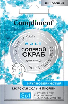 Compliment скраб солевой для лица 7мл морская соль и биолин