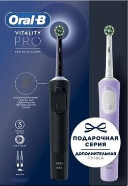 Oral-B Vitality Pro щетка зубная электрическая, 2 шт, черная и сиреневая или белая