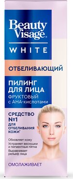 Фитокосметик beauty visage white пилинг для лица отбеливающий 45мл