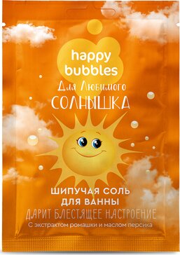 Фитокосметик happy bubbles соль шипучая для ванны для любимого солнышка 100г