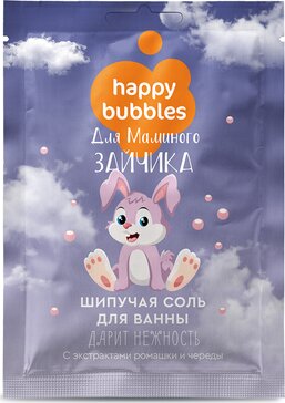 Фитокосметик happy bubbles соль шипучая для ванны для маминого зайчика 100г