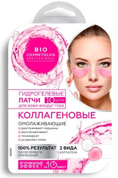 Гидрогелевые патчи для кожи вокруг глаз Коллагеновые 5 пар Bio Cosmetolog 