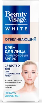 Фитокосметик beauty visage white крем для лица отбеливающий spf20 45мл