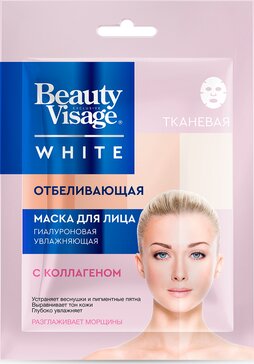 Фитокосметик beauty visage white маска тканевая для лица отбеливающая 1 шт