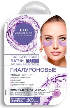 Гидрогелевые патчи для кожи вокруг глаз Гиалуроновые 5 пар Bio Cosmetolog 