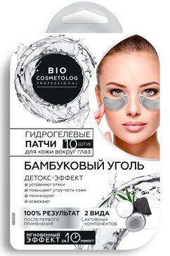 Гидрогелевые патчи для кожи вокруг глаз Бамбуковый уголь 5 пар Bio Cosmetolog 