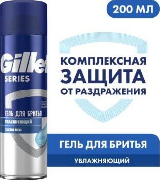 Gillette series гель для бритья 200мл увлажняющий какао