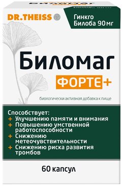 Биломаг Форте+ капс 60 шт