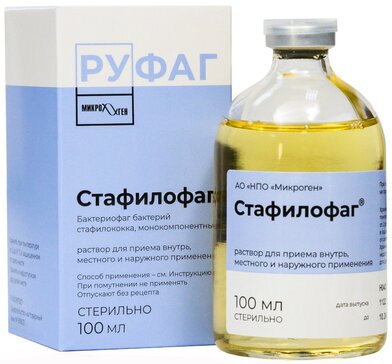 Бактериофаги купить в Санкт-Петербурге цена на препараты в аптеке Алоэ
