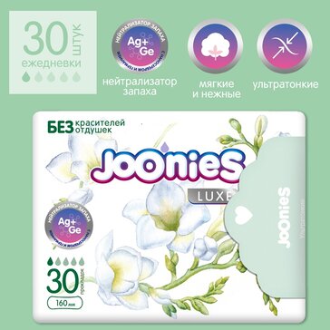 Joonies luxe прокладки ежедневные 30 шт