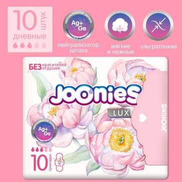 Joonies luxe прокладки дневные 10 шт