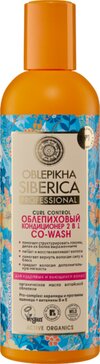 Oblepikha siberica кондиционер 2в1 облепиховый 270мл для кудрявых и вьющихся волос