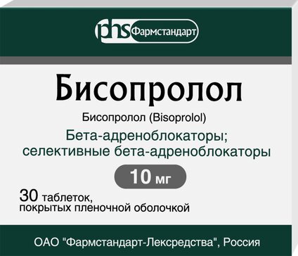 Бисопролол таб п/об пленочной 10мг 30 шт фармстандарт