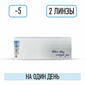 Офтальмикс butterfly one day aqua blue линзы контактные -5.00/8.6/14.2 2 шт