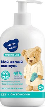 Наша мама organic line шампунь детский 500мл для чувствительной и проблемной кожи