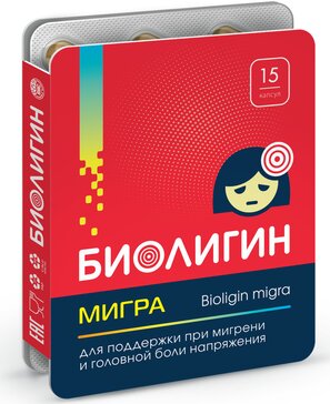 Биолигин мигра капс 15 шт