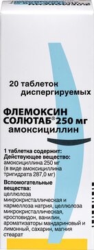 Флемоксин солютаб таб дисперг. 250мг 20 шт