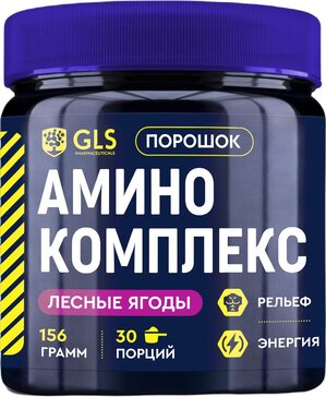 GLS Аминокислотный комплекс со вкусом лесных ягод порошок 156 г