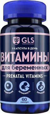 GLS Витамины для беременных капс 60 шт