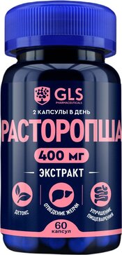 Gls расторопша капс. 60 шт