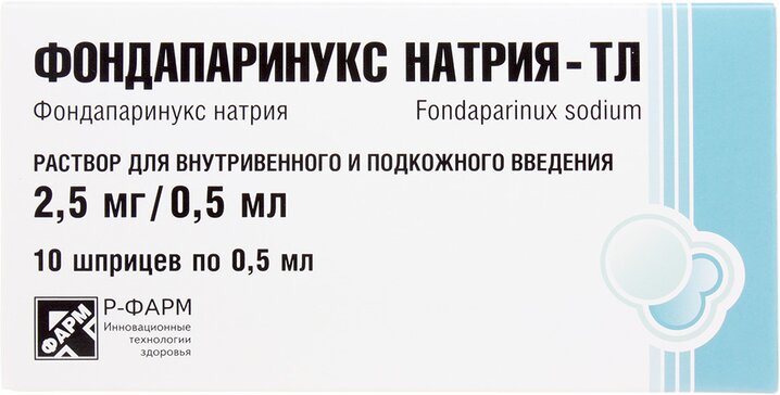 Фондапаринукс натрия-тл раствор для и/в/в/п/к 2.5 мг/0.5 мл 0.5 мл шприц 10 шт