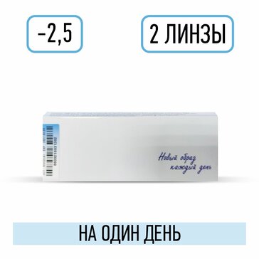 Офтальмикс butterfly one day aqua blue линзы контактные -2.50/8.6/14.2 2 шт