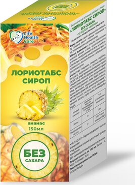 Лориотабс сироп 150мл бад со вкусом ананаса