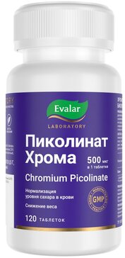 Evalar Laboratory Пиколинат Хрома 500 мкг таб 120 шт