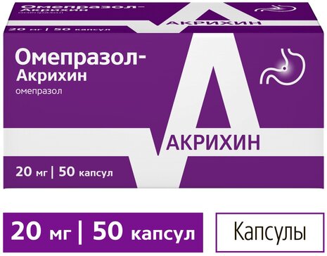 Омепразол-Акрихин капсулы 20 мг 50 шт