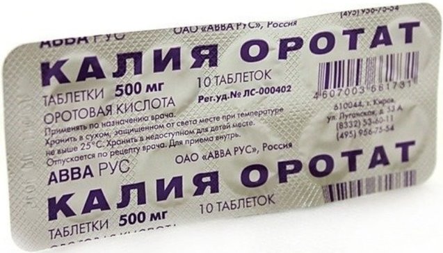 Купить КАЛИЯ ОРОТАТ 0,5 г №10 Калия оротат в Алматы, цена тг..