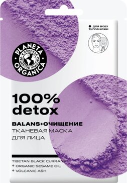 Planeta organica маска тканевая для лица баланс+очищение balans detox 100% 1 шт