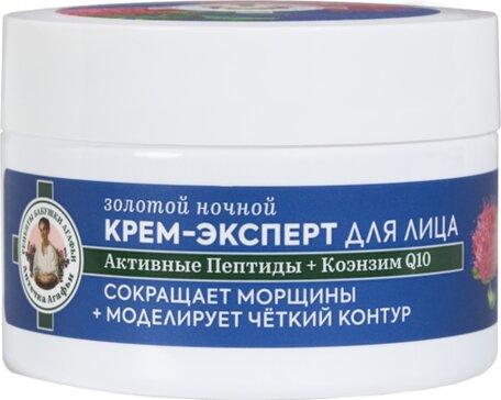 Аптечка агафьи крем-эксперт 65+ для лица ночной золотой 50мл