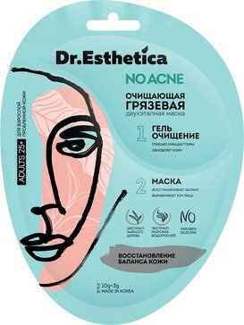 Dr.Esthetica Маска очищающая грязевая 2-х этапная для проблемной кожи 25+, саше 1 шт 