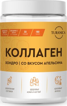 Turanica Коллаген Хондро со вкусом апельсина порошок 180 г