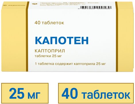 Купить капотен таблетки 25мг 40 шт (каптоприл) от 237 руб. в городе Москва и Московская область в интернет-аптеке Планета Здоровья