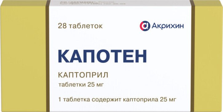 Купить капотен таблетки 25мг 28 шт (каптоприл) от 225.70 руб. в городе Серпухов в интернет-аптеке Планета Здоровья, инструкция по применению, аналоги